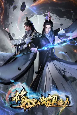机械花园 科幻治愈动漫手机在线观看